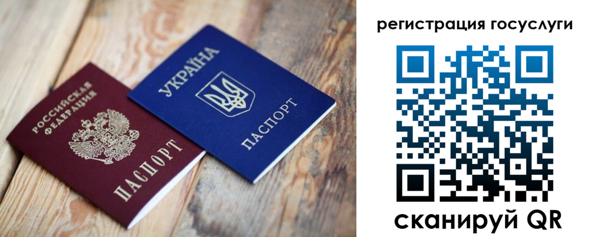 временная прописка в Бахчисарае