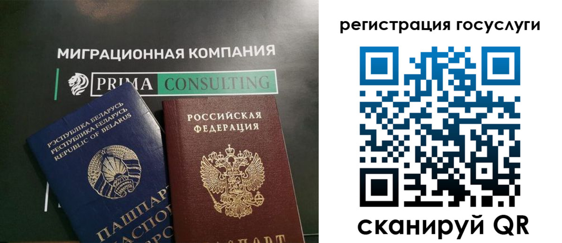 прописка гарантия в Бахчисарае