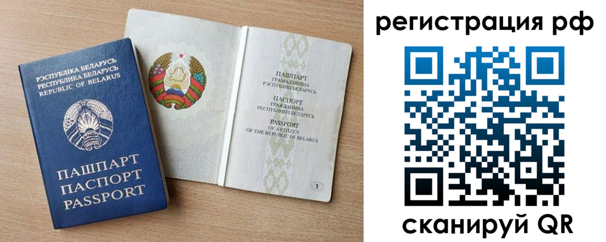временная регистрация надежно в Бахчисарае