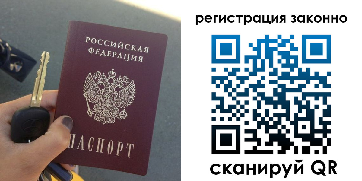 прописка для кредита в Бахчисарае