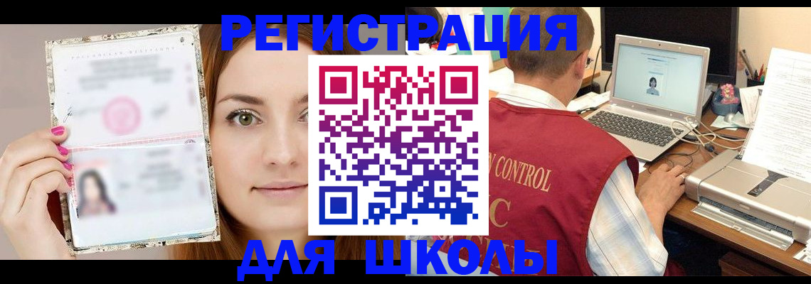 временная регистрация госуслуги в Бахчисарае